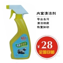 【汽车顶棚清洗】最新最全汽车顶棚清洗 产品参考信息